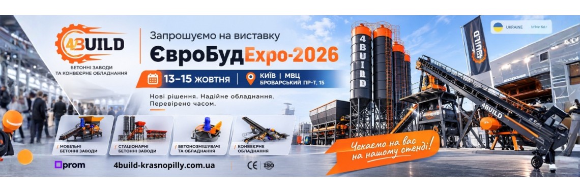 виставка