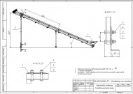 Стрічковий конвеєр, транспортер ЛТ-7-400