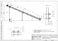 Стрічковий конвеєр, транспортер ЛТ-8-400